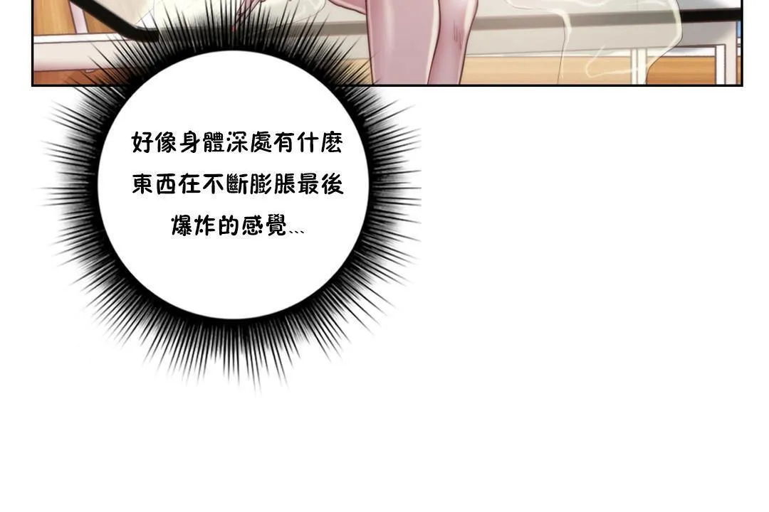 性骑士们-妓者 第9话 第89页