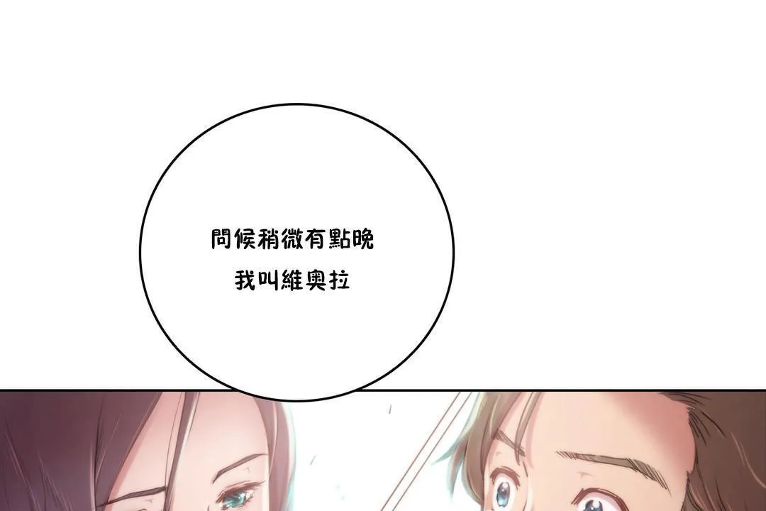 性骑士们-妓者 第9话 第73页