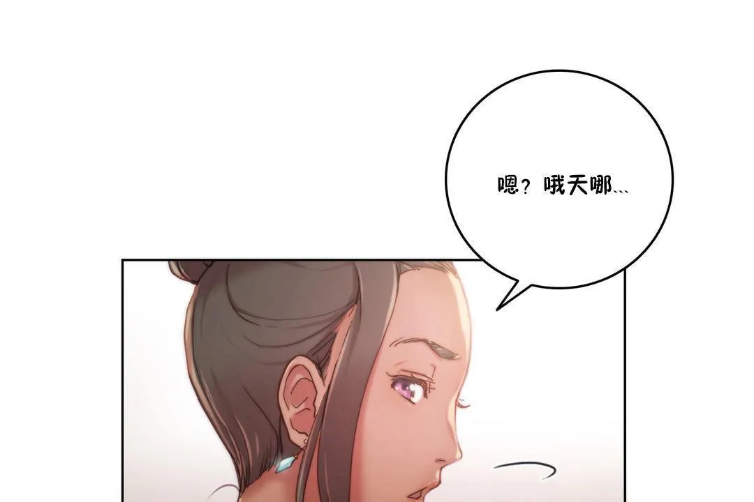 性骑士们-妓者 第9话 第37页