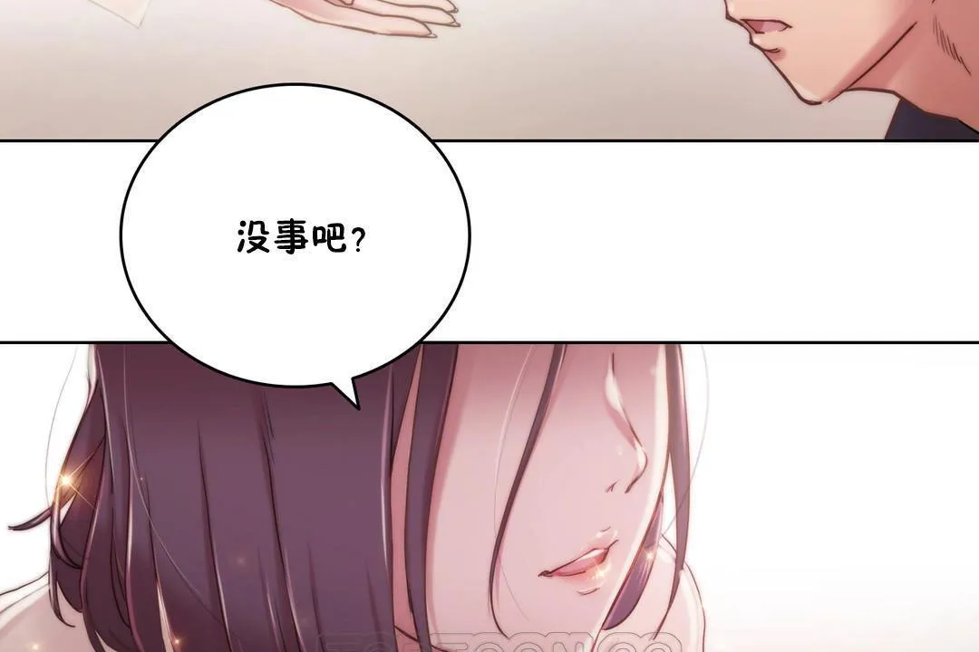 性骑士们-妓者 第9话 第45页