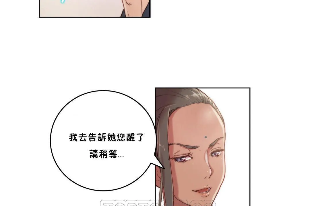性骑士们-妓者 第9话 第21页