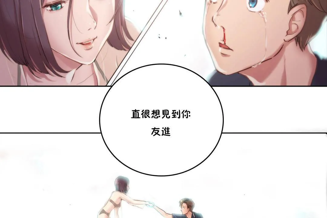 性骑士们-妓者 第9话 第74页
