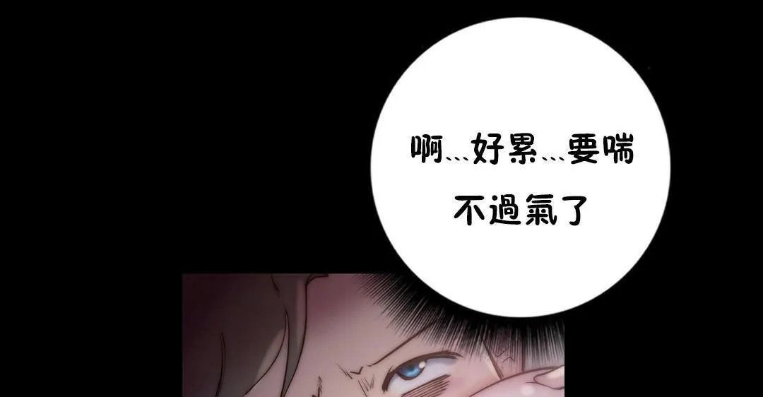 性骑士们-妓者 第23话 第67页
