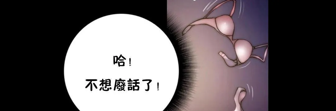 性骑士们-妓者 第23话 第41页
