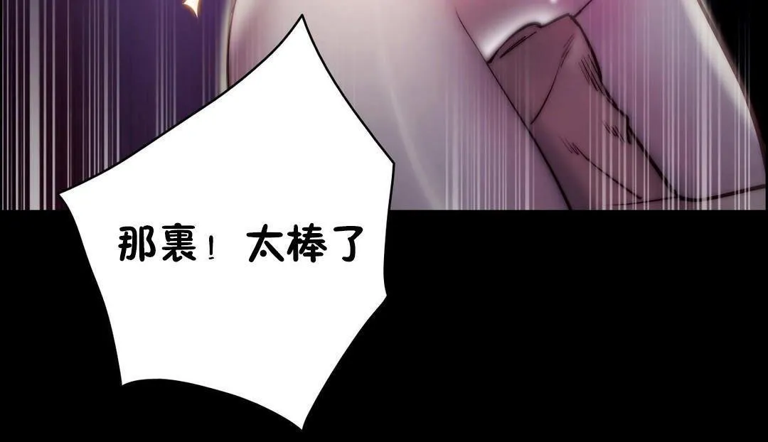 性骑士们-妓者 第23话 第66页