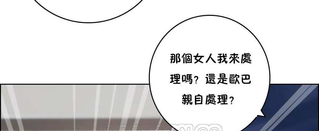 性骑士们-妓者 第23话 第111页