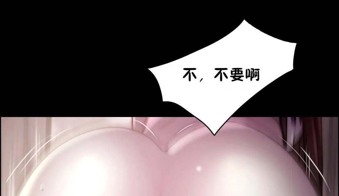 性骑士们-妓者 第23话 第79页