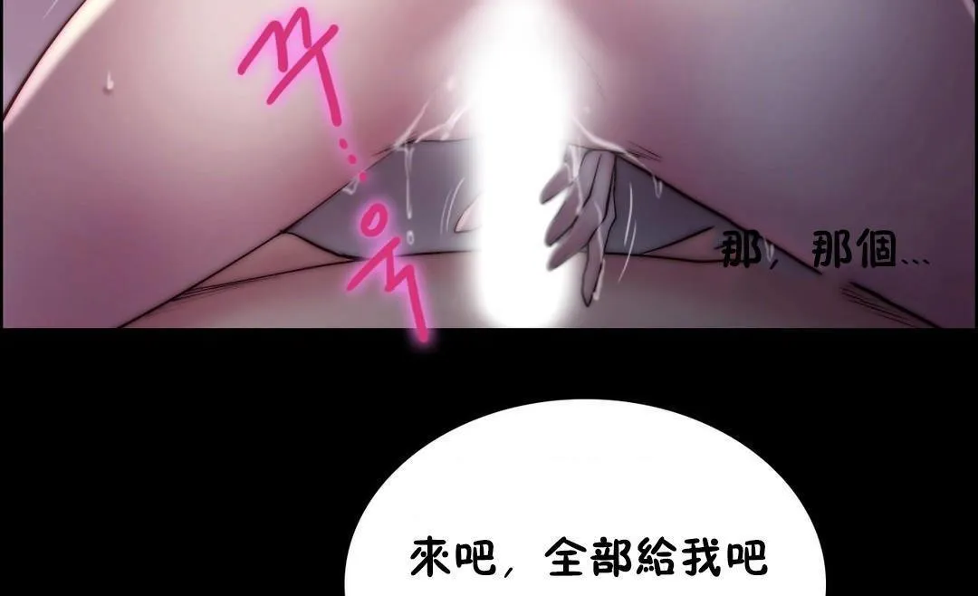 性骑士们-妓者 第23话 第77页