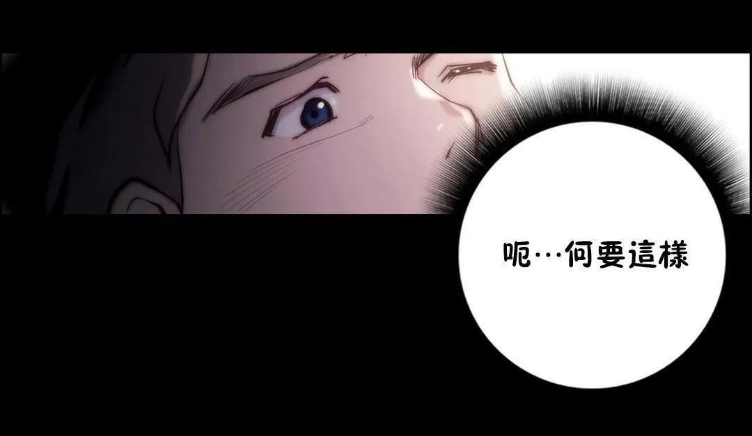 性骑士们-妓者 第23话 第54页