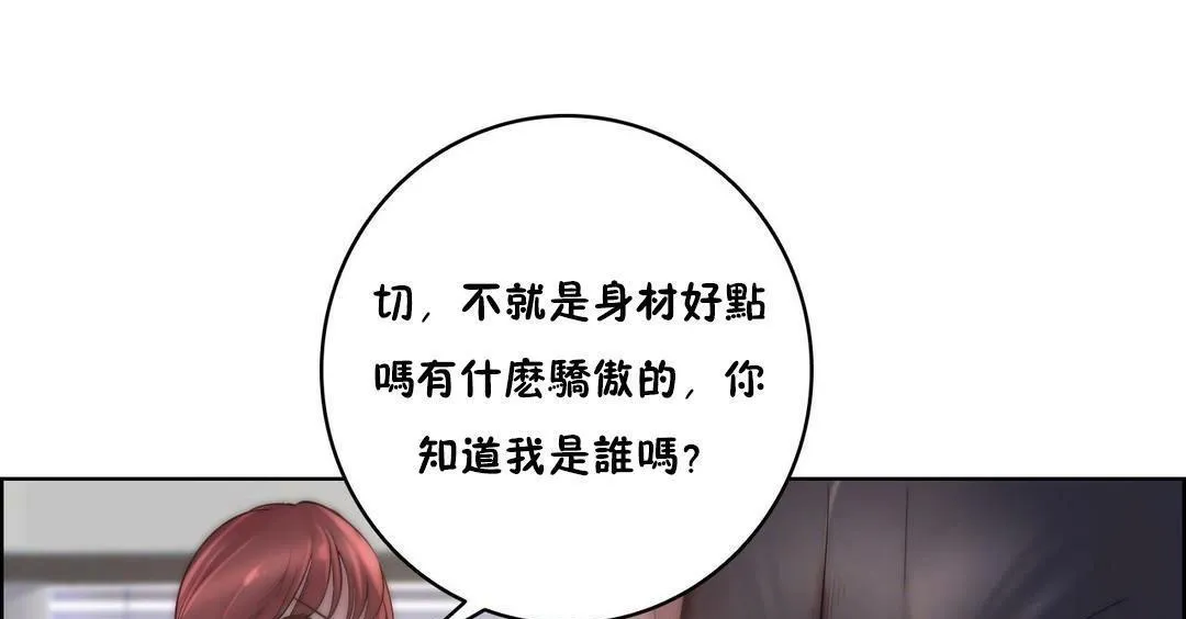性骑士们-妓者 第23话 第127页