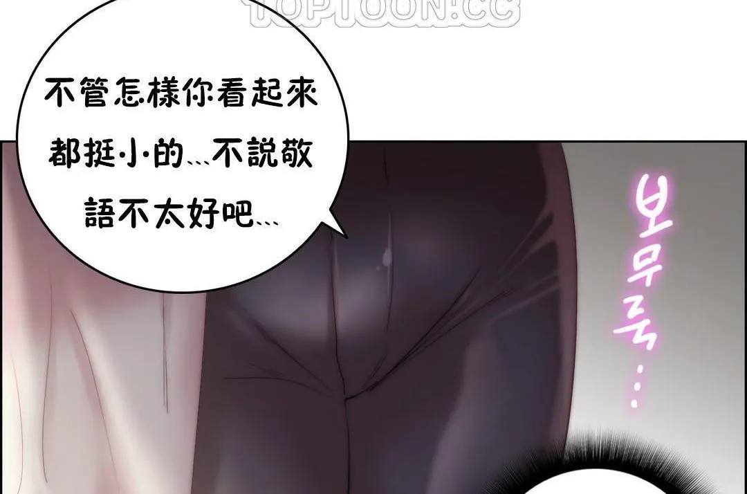 性骑士们-妓者 第23话 第124页