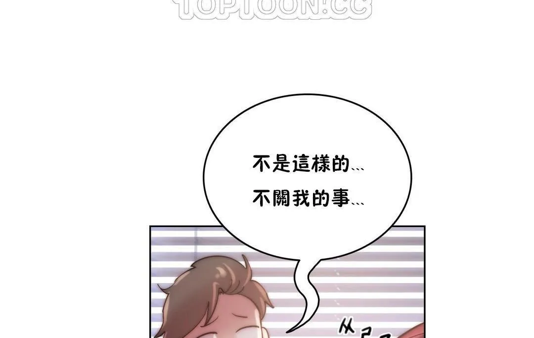 性骑士们-妓者 第23话 第136页