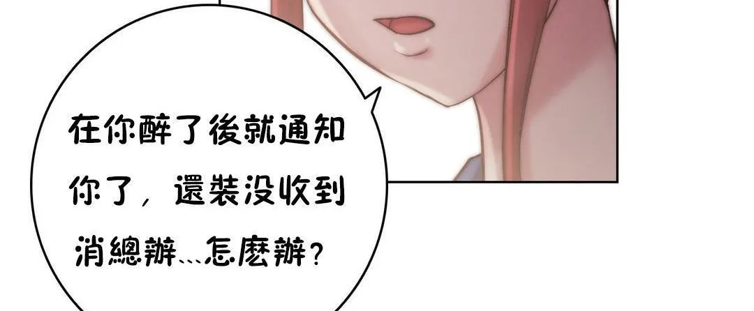 性骑士们-妓者 第23话 第110页