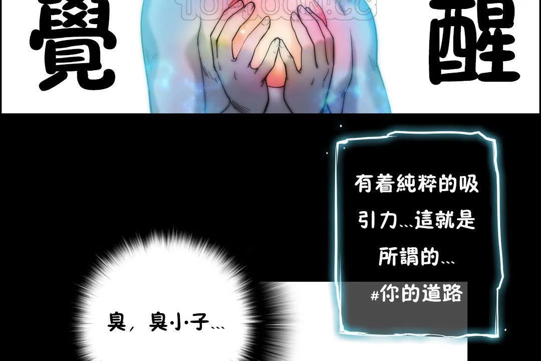 性骑士们-妓者 第21话 第64页