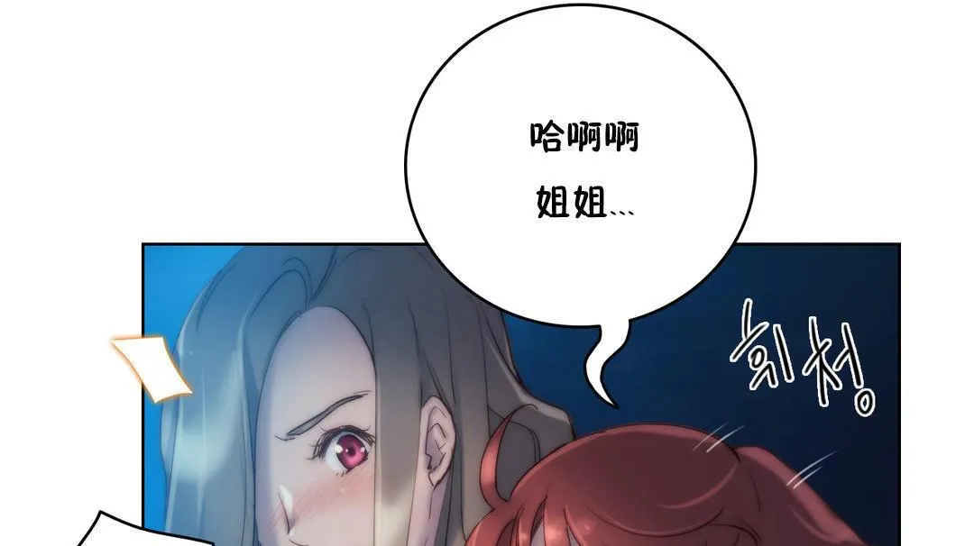 性骑士们-妓者 第21话 第95页