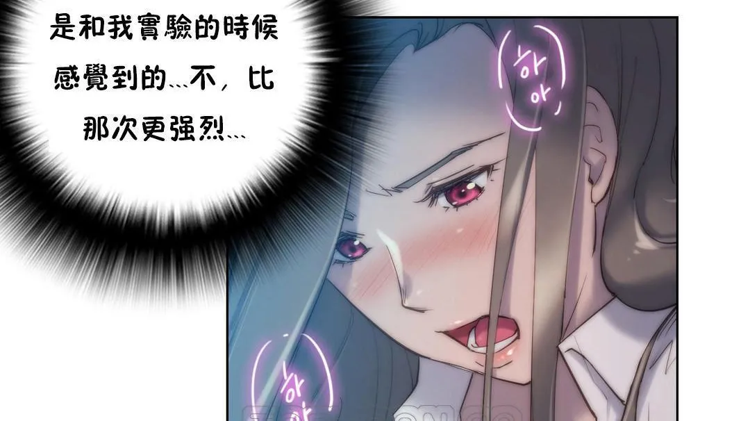 性骑士们-妓者 第21话 第93页