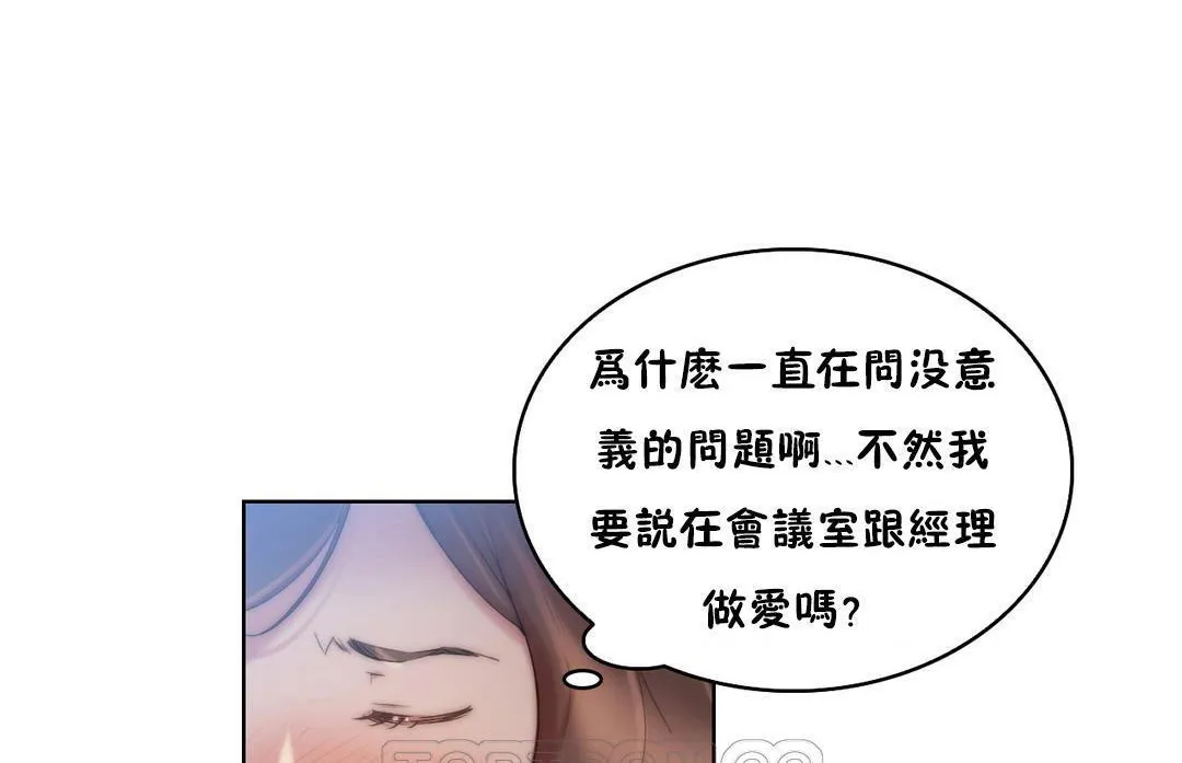 性骑士们-妓者 第21话 第123页