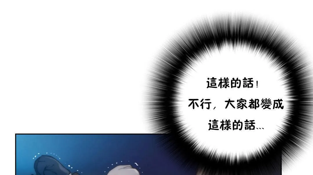 性骑士们-妓者 第21话 第97页