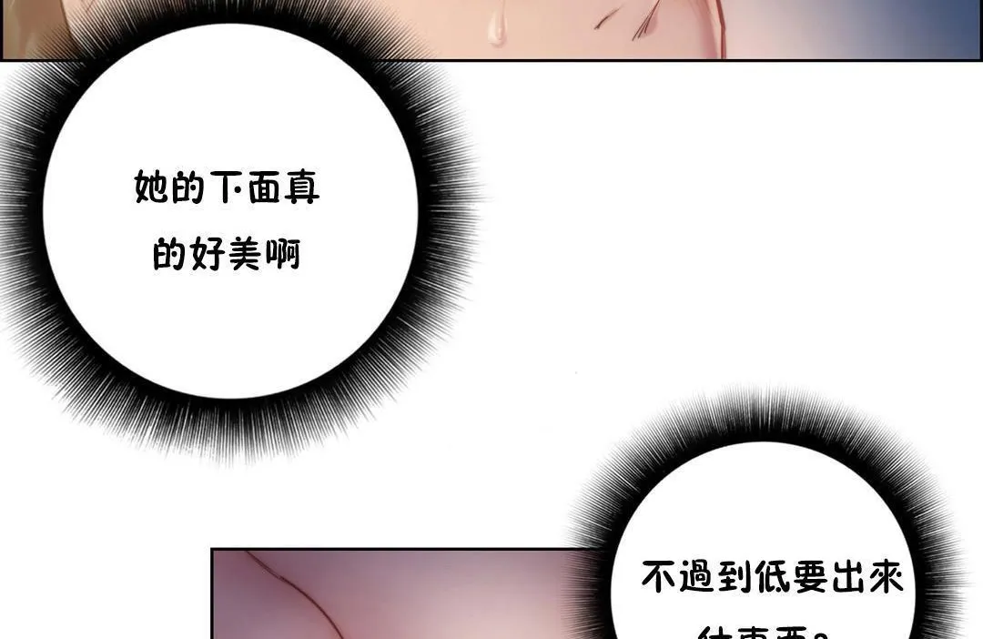 性骑士们-妓者 第21话 第5页