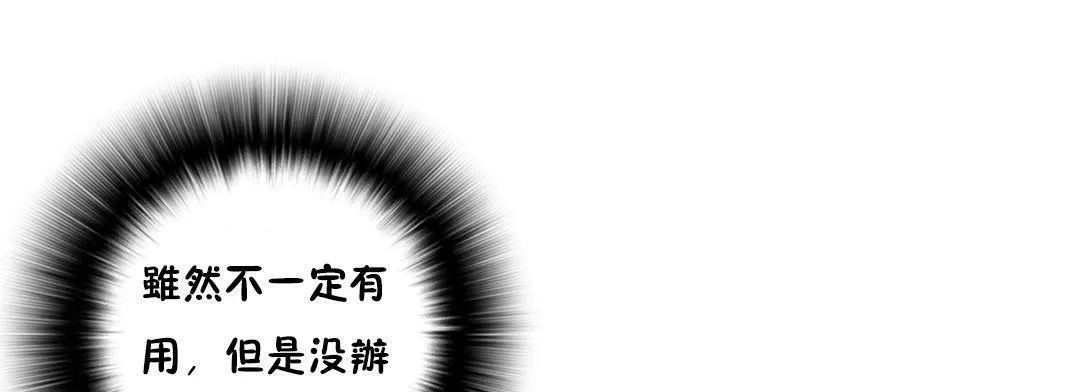 性骑士们-妓者 第21话 第103页