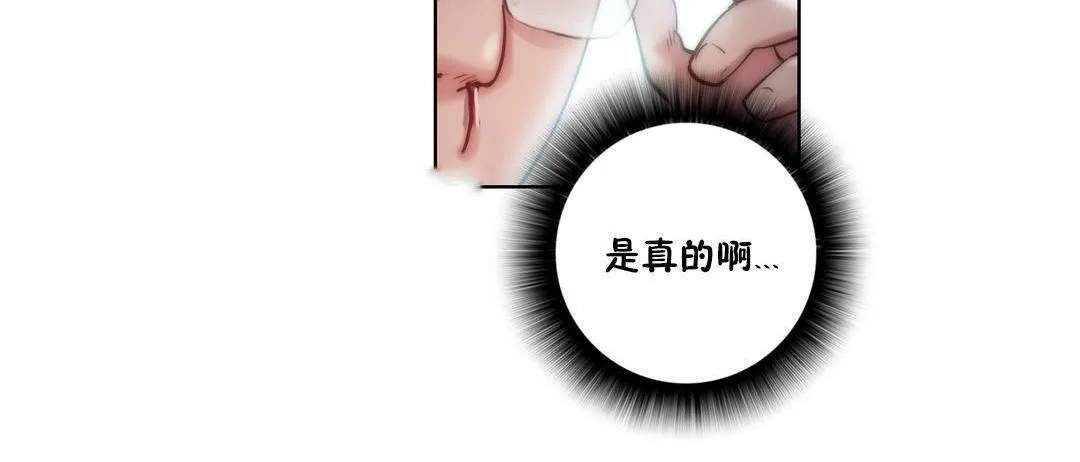 性骑士们-妓者 第21话 第138页