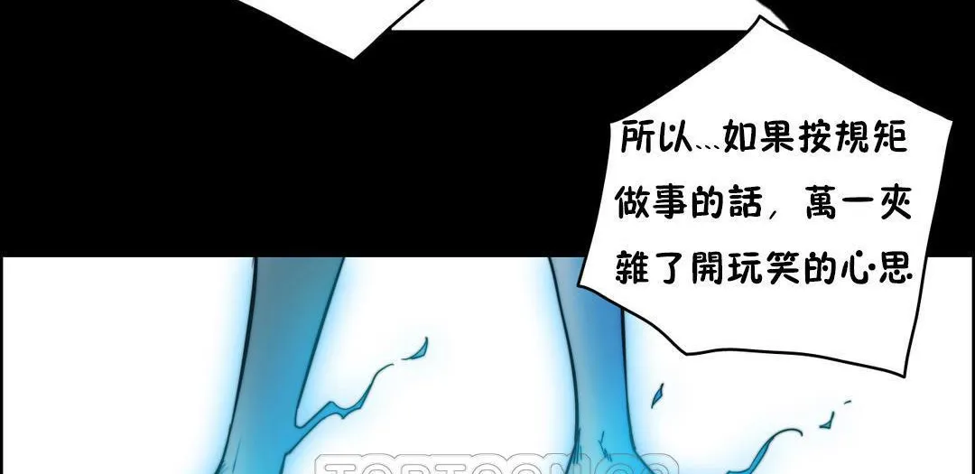 性骑士们-妓者 第21话 第51页