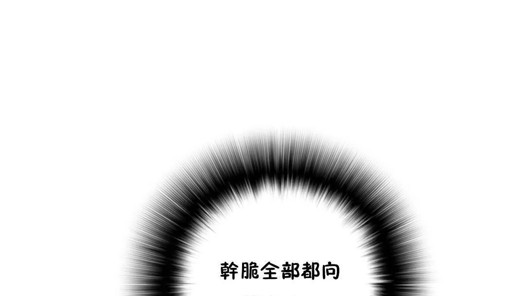 性骑士们-妓者 第21话 第109页