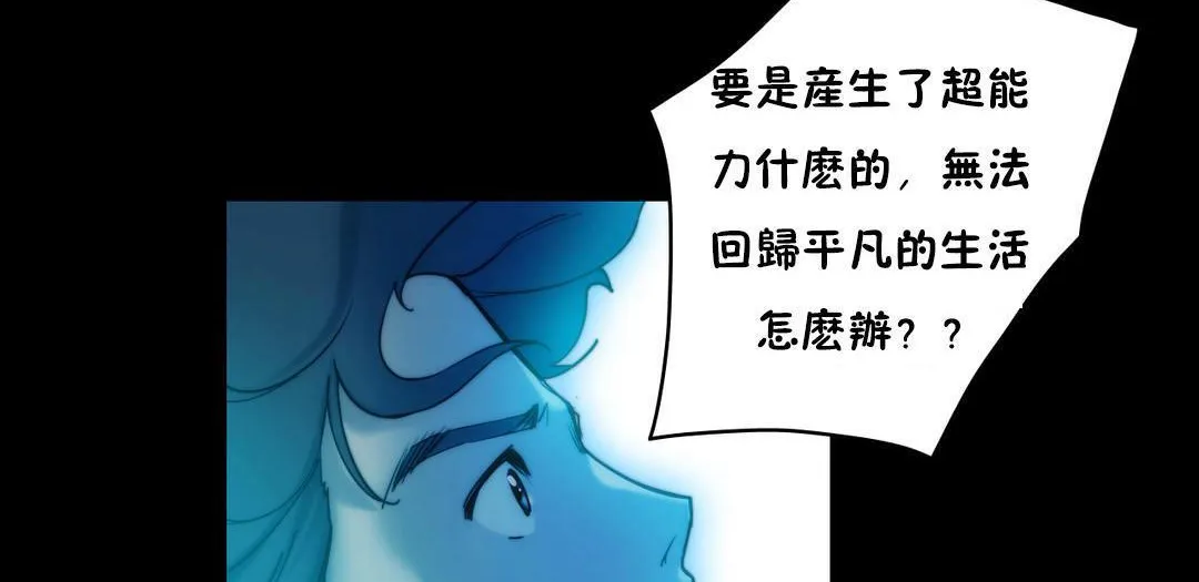 性骑士们-妓者 第21话 第53页