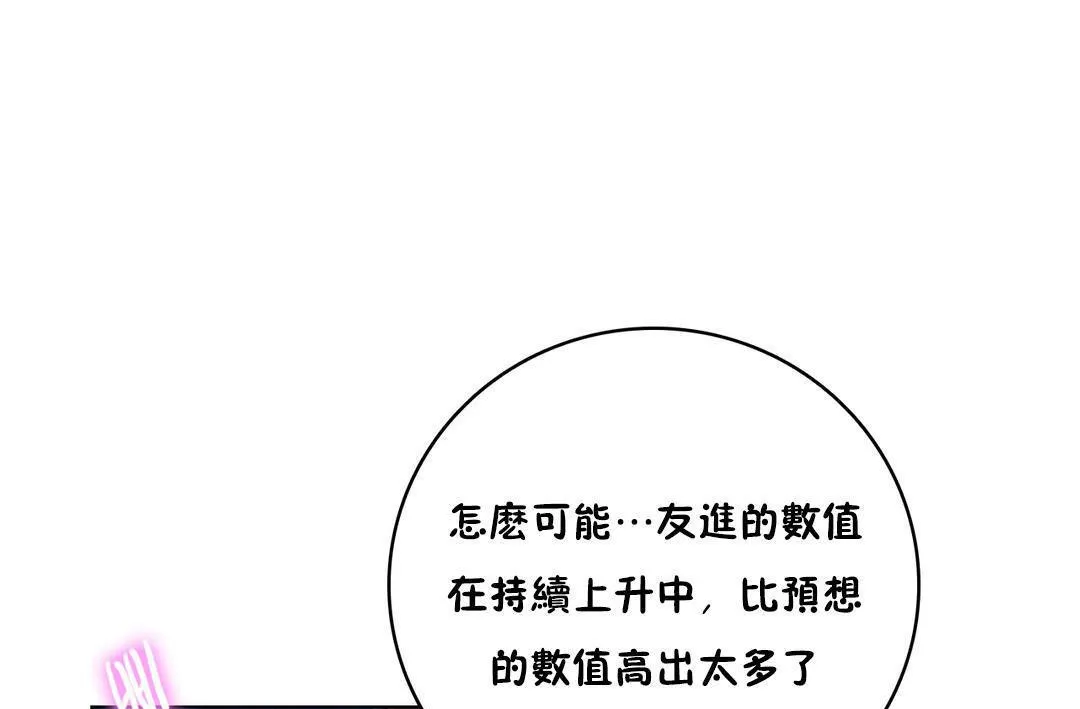 性骑士们-妓者 第21话 第85页