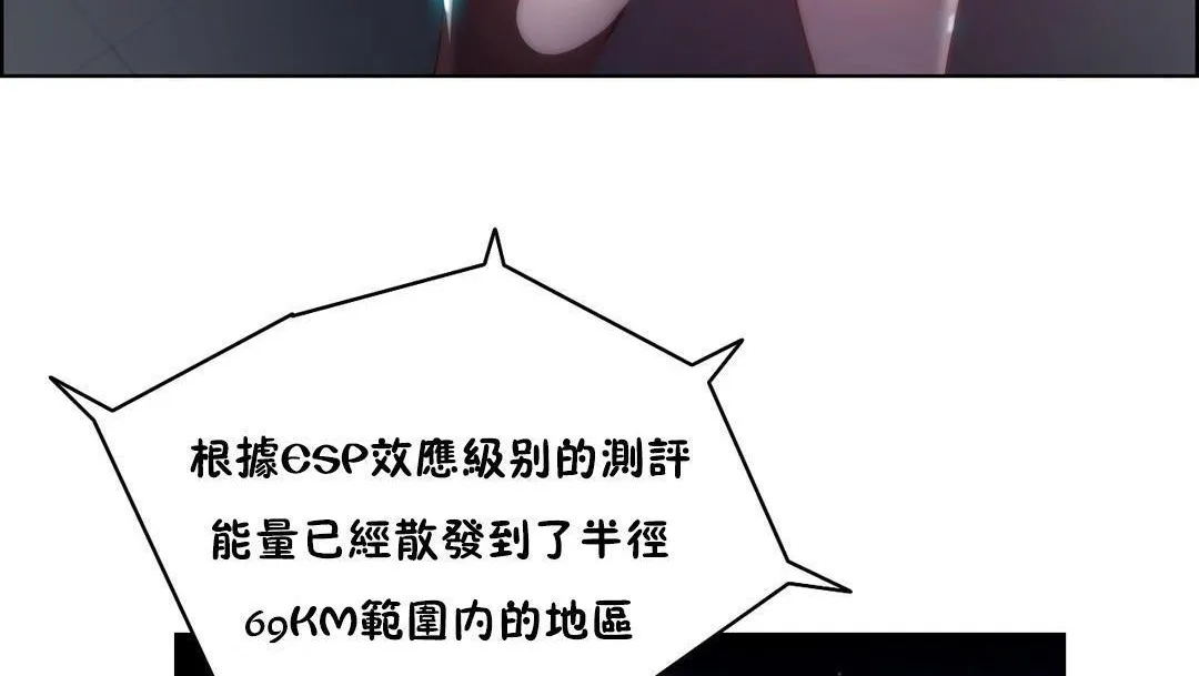 性骑士们-妓者 第21话 第113页