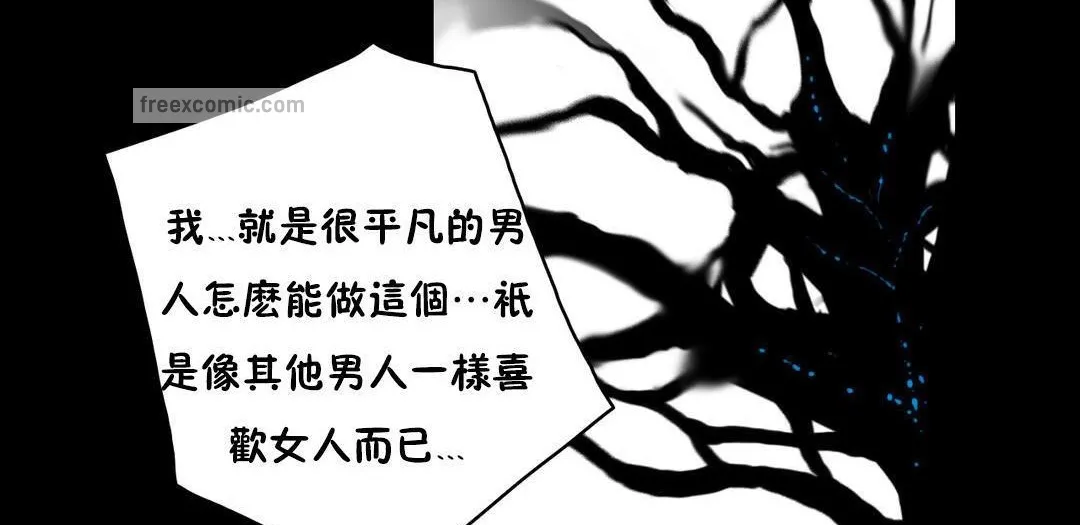 性骑士们-妓者 第21话 第50页