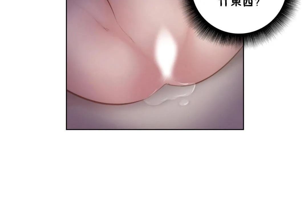 性骑士们-妓者 第21话 第6页