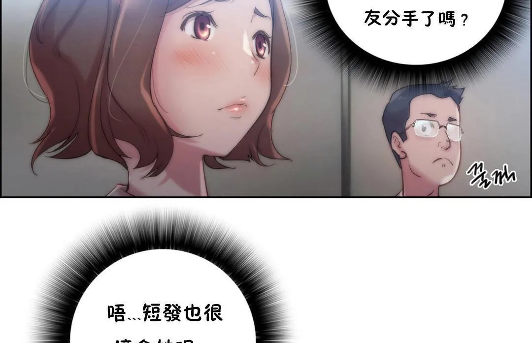 性骑士们-妓者 第21话 第125页