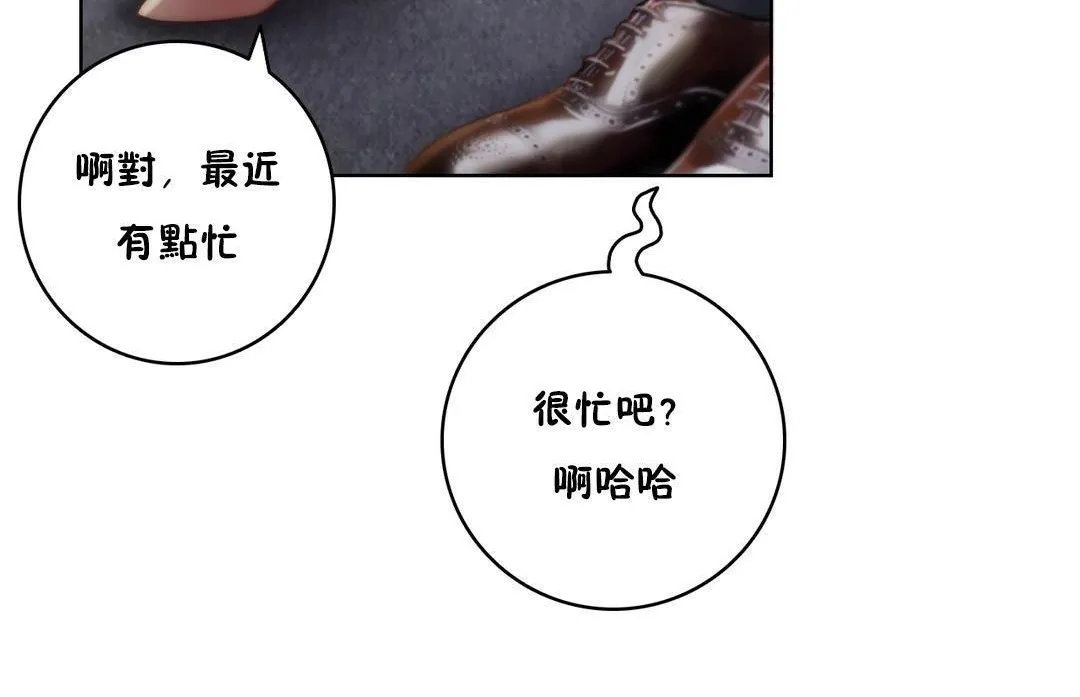 性骑士们-妓者 第21话 第122页