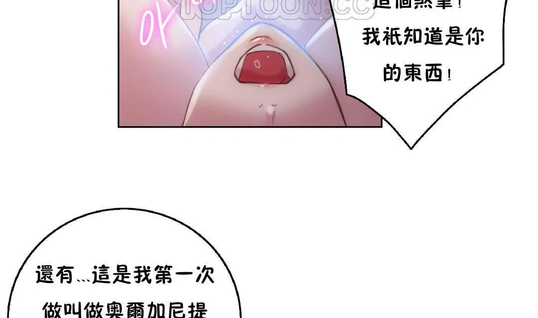 性骑士们-妓者 第21话 第10页