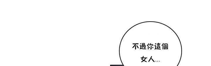 性骑士们-妓者 第15话 第127页