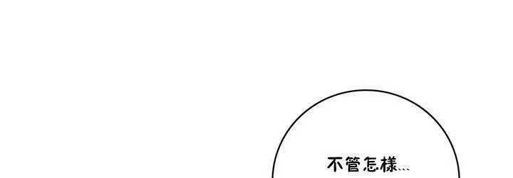 性骑士们-妓者 第15话 第19页