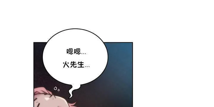 性骑士们-妓者 第15话 第43页