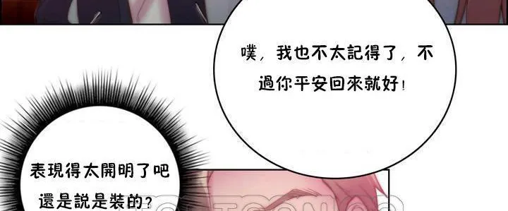 性骑士们-妓者 第15话 第93页