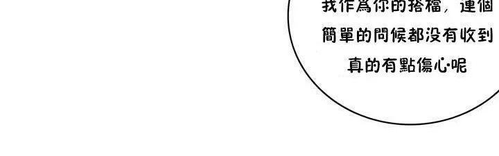 性骑士们-妓者 第15话 第132页