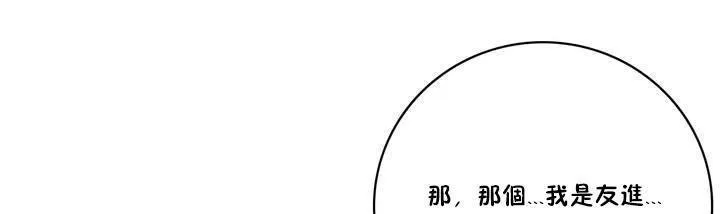 性骑士们-妓者 第15话 第85页