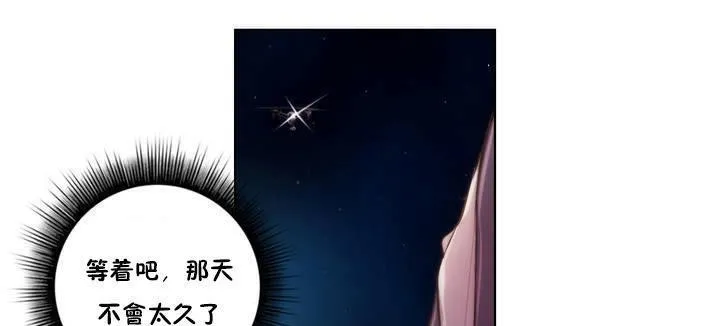 性骑士们-妓者 第15话 第49页