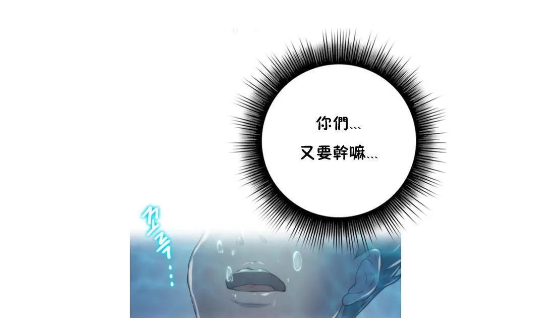 性骑士们-妓者 第8话 第37页