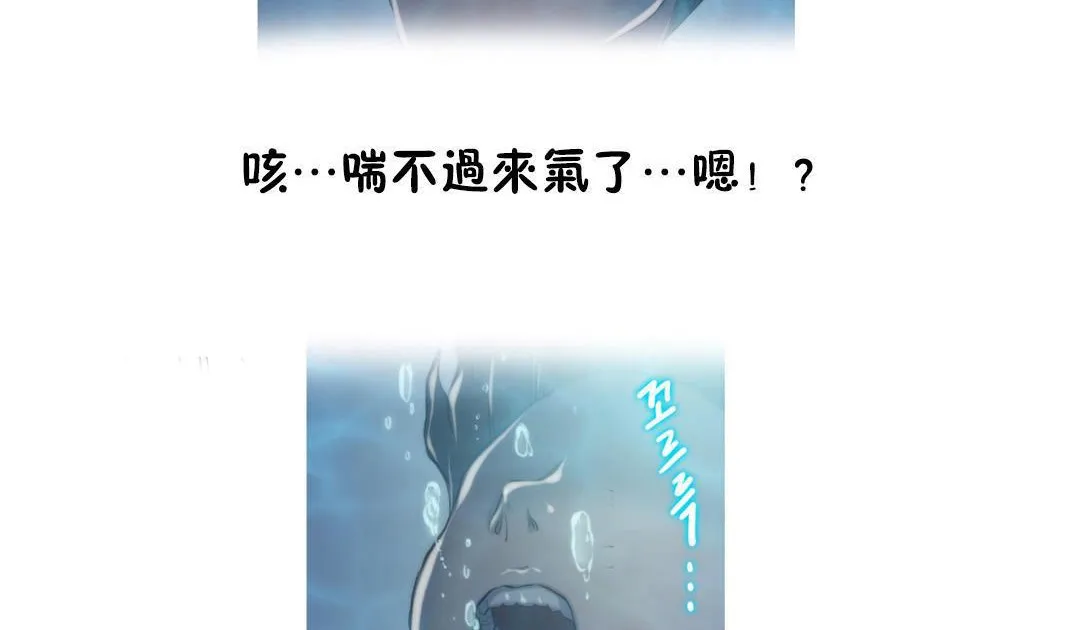 性骑士们-妓者 第8话 第38页