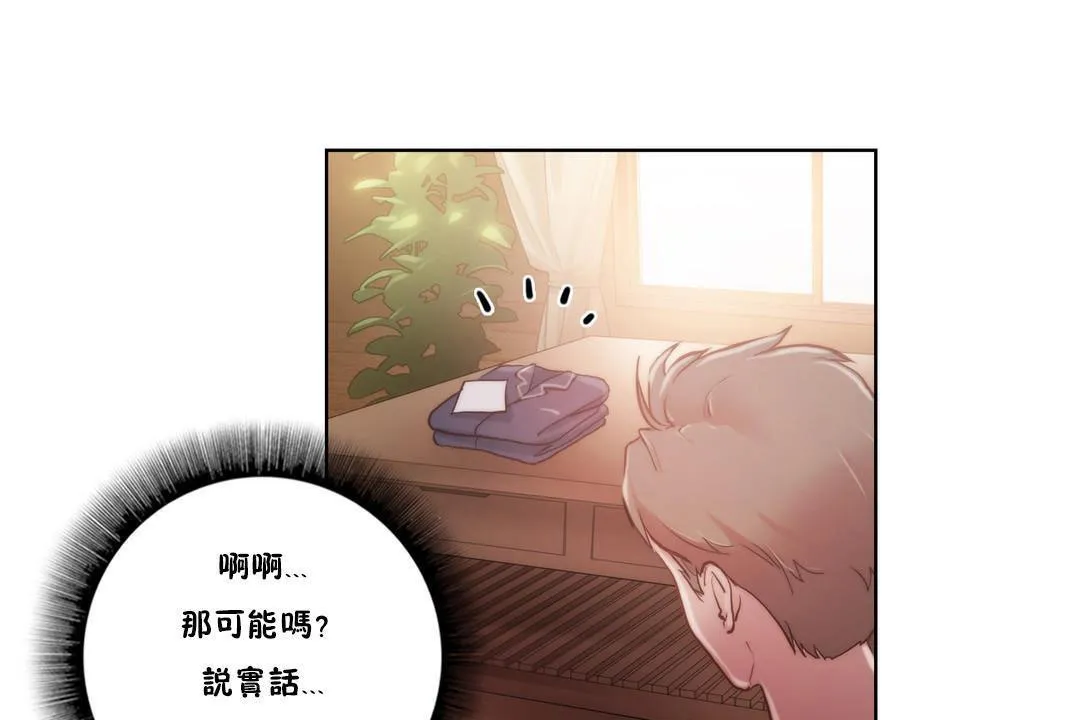 性骑士们-妓者 第8话 第91页