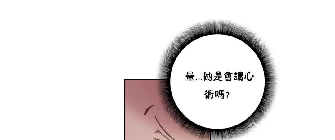 性骑士们-妓者 第8话 第61页