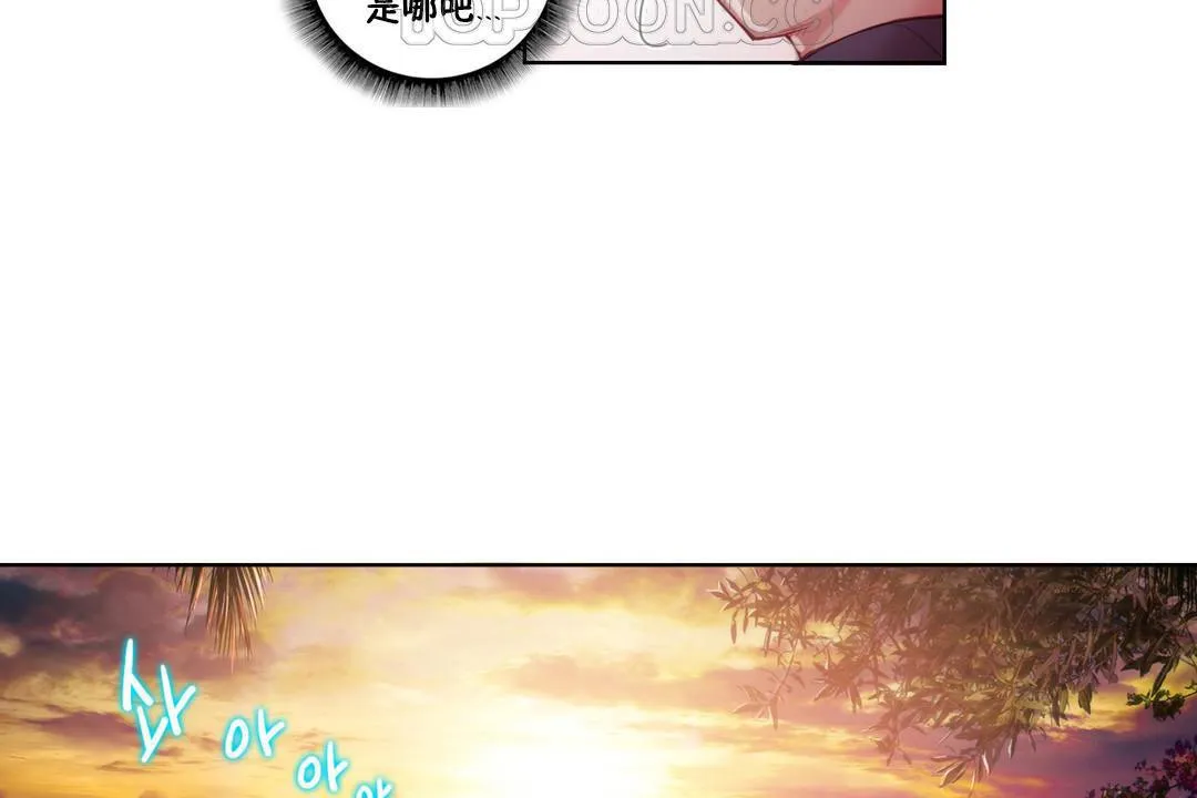 性骑士们-妓者 第8话 第94页