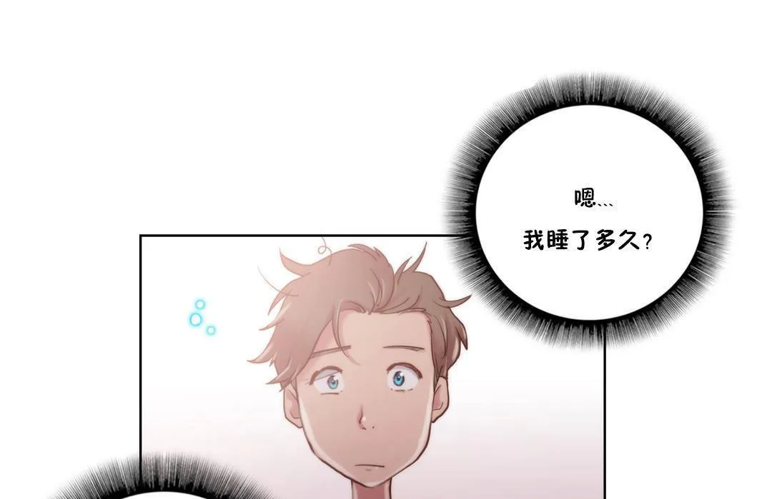 性骑士们-妓者 第8话 第85页