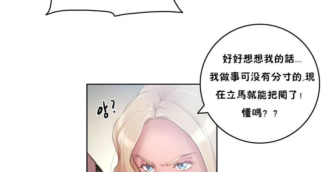 性骑士们-妓者 第8话 第71页
