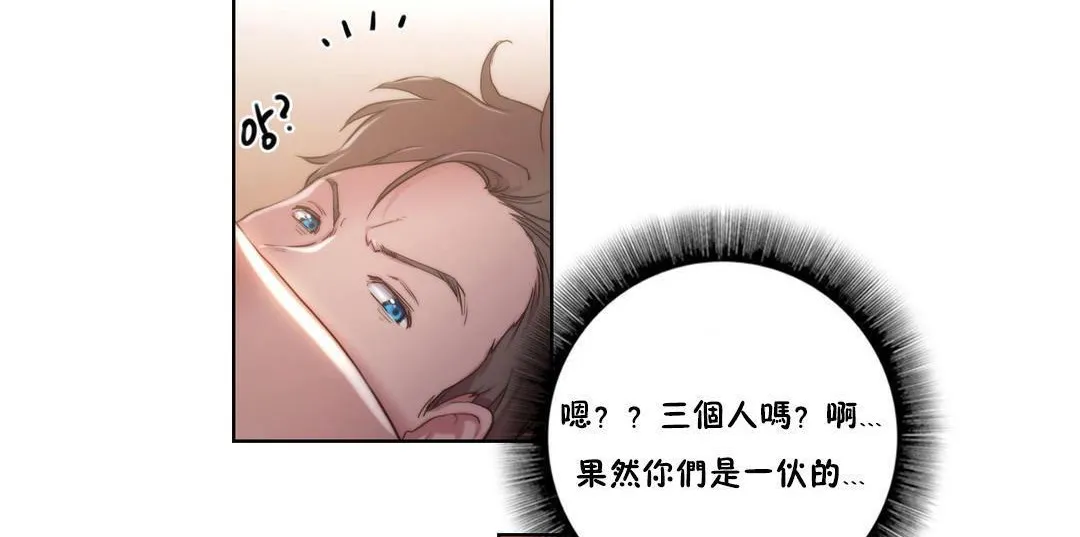 性骑士们-妓者 第8话 第53页